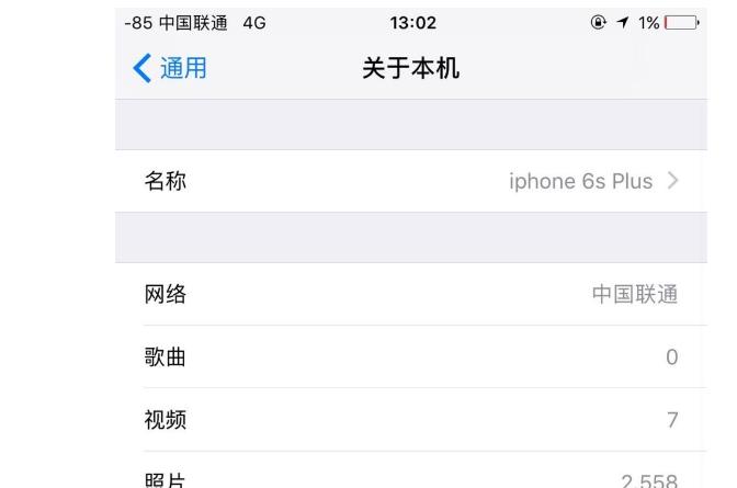 iphone6splus发烫掉电快,iphone6splus老闪退怎么办