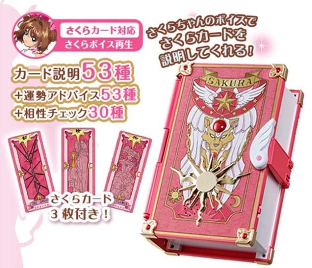 魔卡少女樱最新篇,魔卡少女樱20周年画集发售