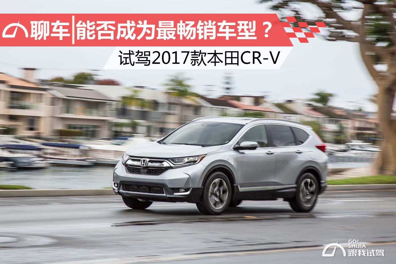 本田crv能成为5月suv销量冠军吗,本田cr-v2021款240turbo试驾视频