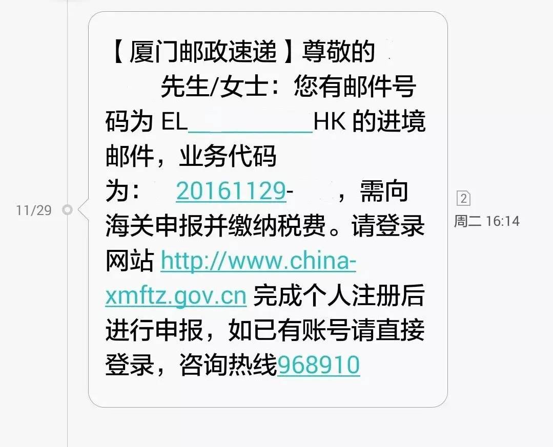 海外直邮过来的物品关税,海外直邮被海关扣留税费是多少