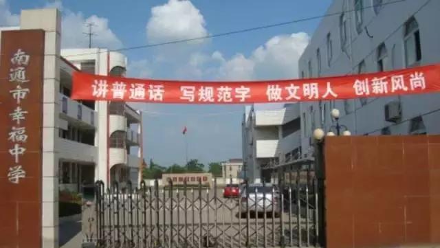 南通学区房政策调整？谣言！不过热门学区房价格给你问好了