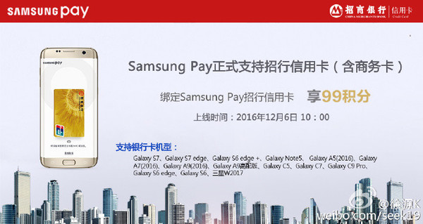 三星pay不支持招商银行吗,三星pay为什么刷不了信用卡了