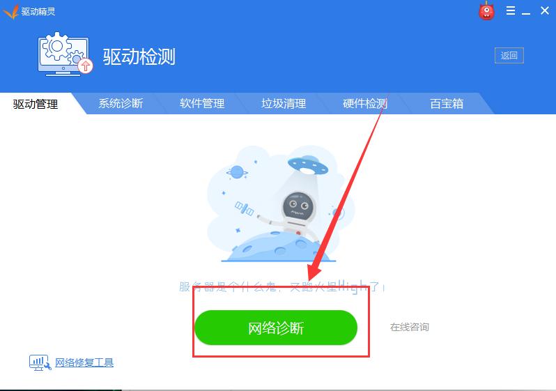 无线网卡驱动异常代码39,网卡电源及驱动异常怎么修复