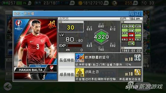 实况足球土耳其球员在哪,实况足球土耳其国家怎么选