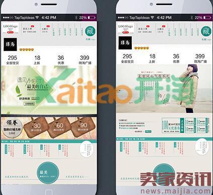 影响手淘推荐流量的因素,手淘排名位置规则