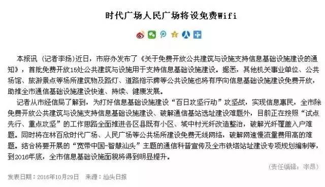 汕头十年新变化,各个城市未来的样子汕头