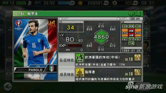 实况意大利前场精选,实况意大利联赛怎么打