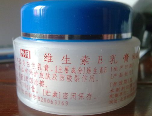 医院维生素e乳膏买哪个牌子最好,十大维生素e软膏排行榜