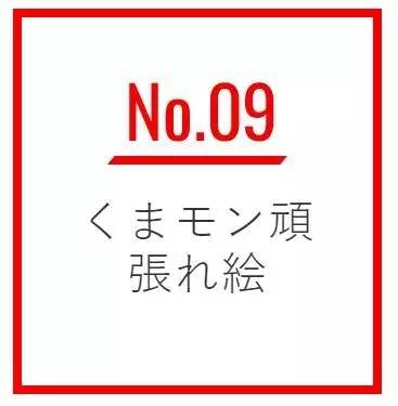 2016年岛国流行语大赏将花落谁家？