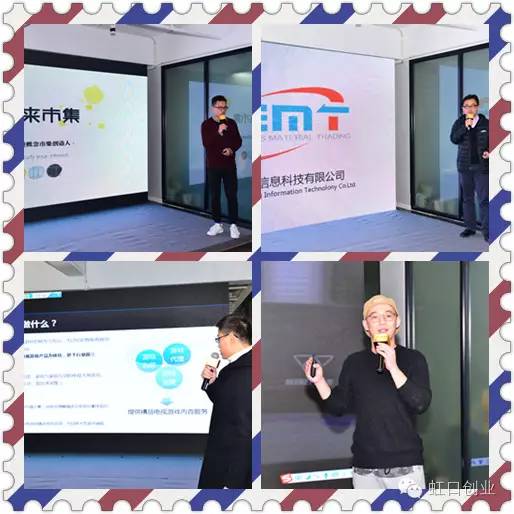 虹口：2016虹口创业新秀评选决赛回顾