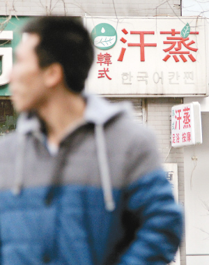 汗蒸开在住宅里顾客多吗,小区附近的汗蒸馆