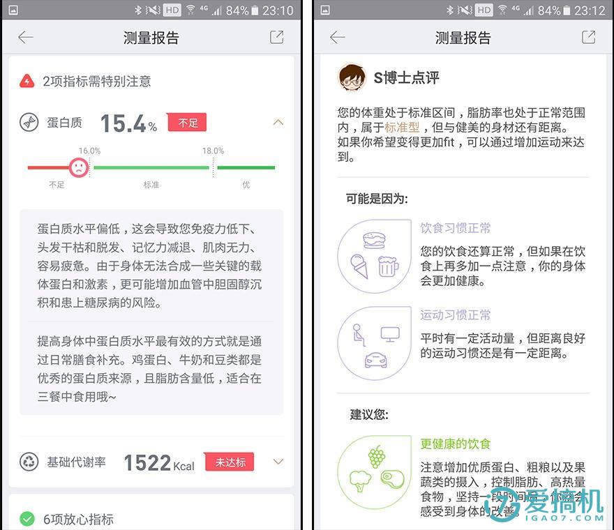 有品魔力秤,特别神奇的电子秤