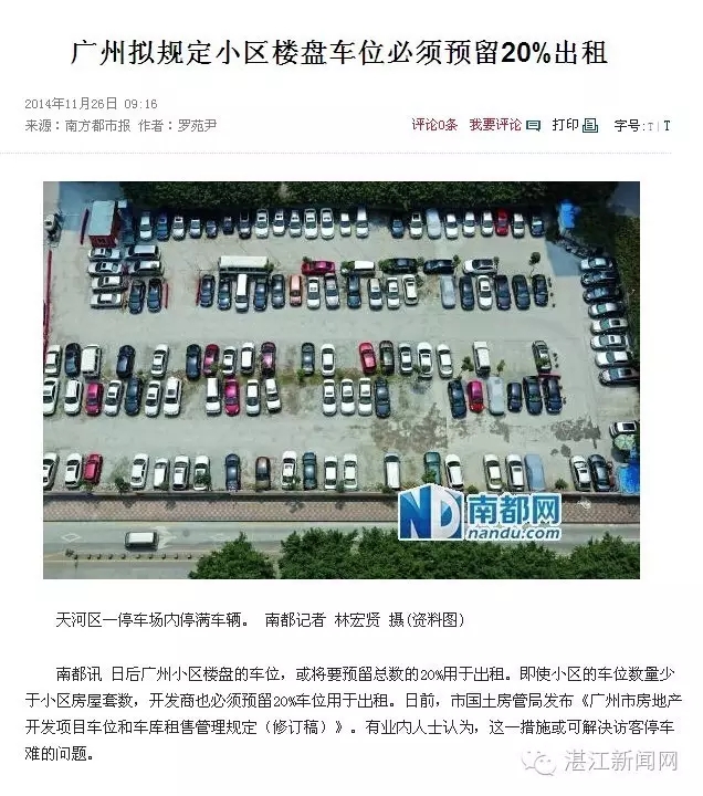 那天在龙潮东路吃了“牛肉干”的车主，有人替你们说话了