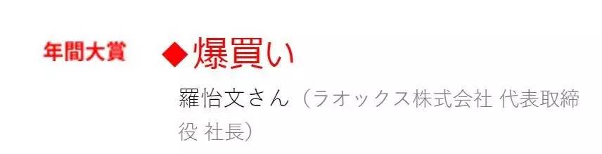 2016年岛国流行语大赏将花落谁家？