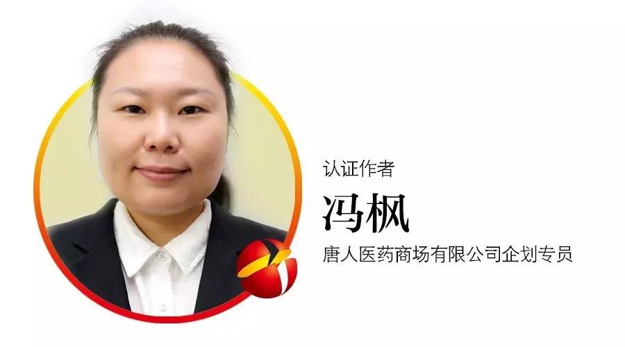 冲量只能靠促销么?唐人医药笑了!