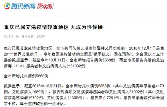 世界艾滋病日的相关信息,世界艾滋病日意义