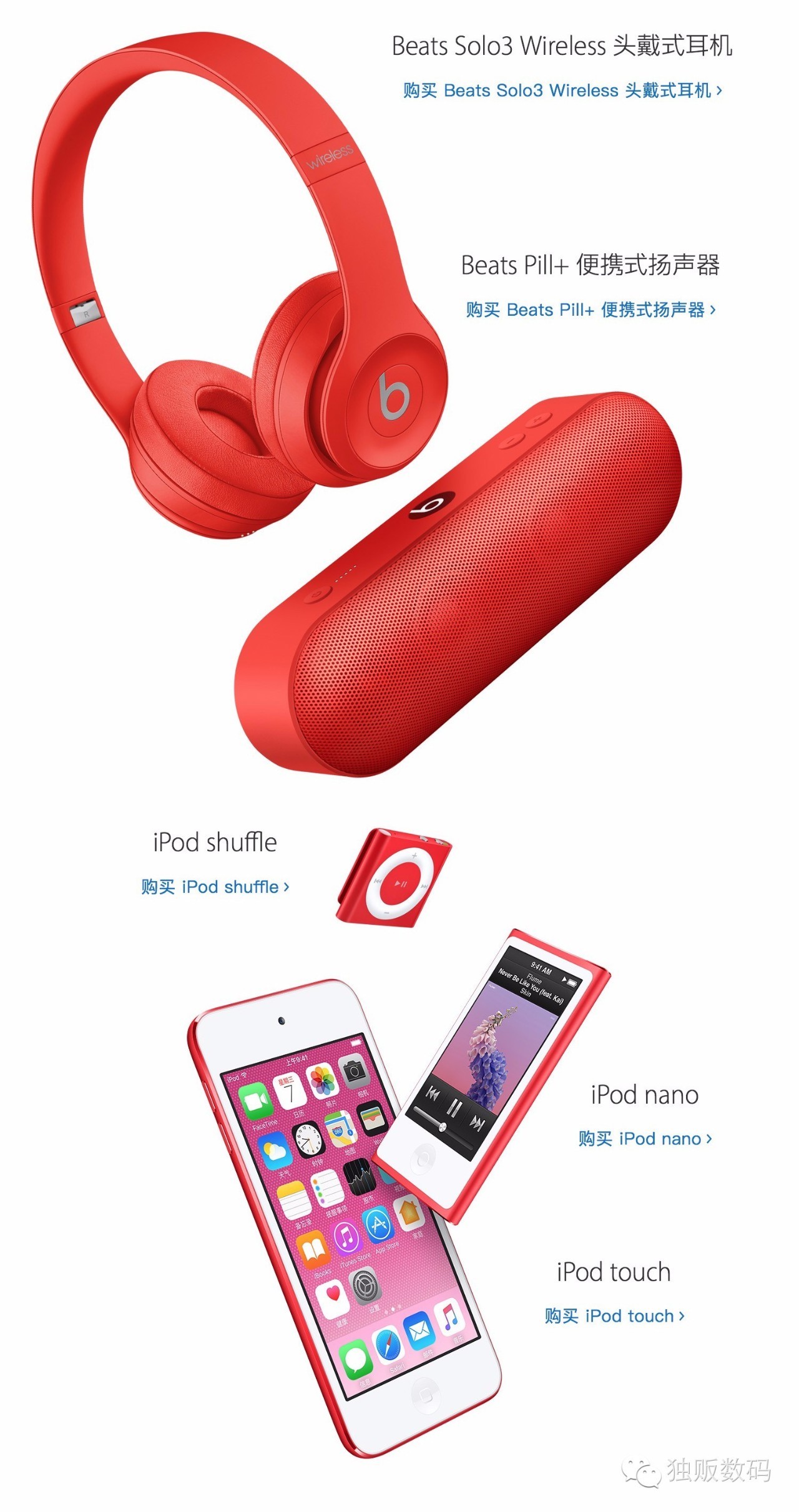 世界艾滋病日苹果的logo,2018世界艾滋病日公益海报