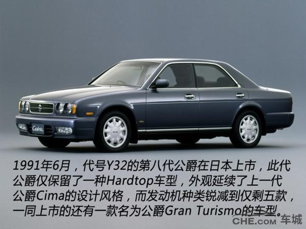 日产公爵哪一年值得买,真假的日产公爵对比