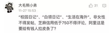 支付宝变信用购是怎么回事,支付宝变蓝是什么原因