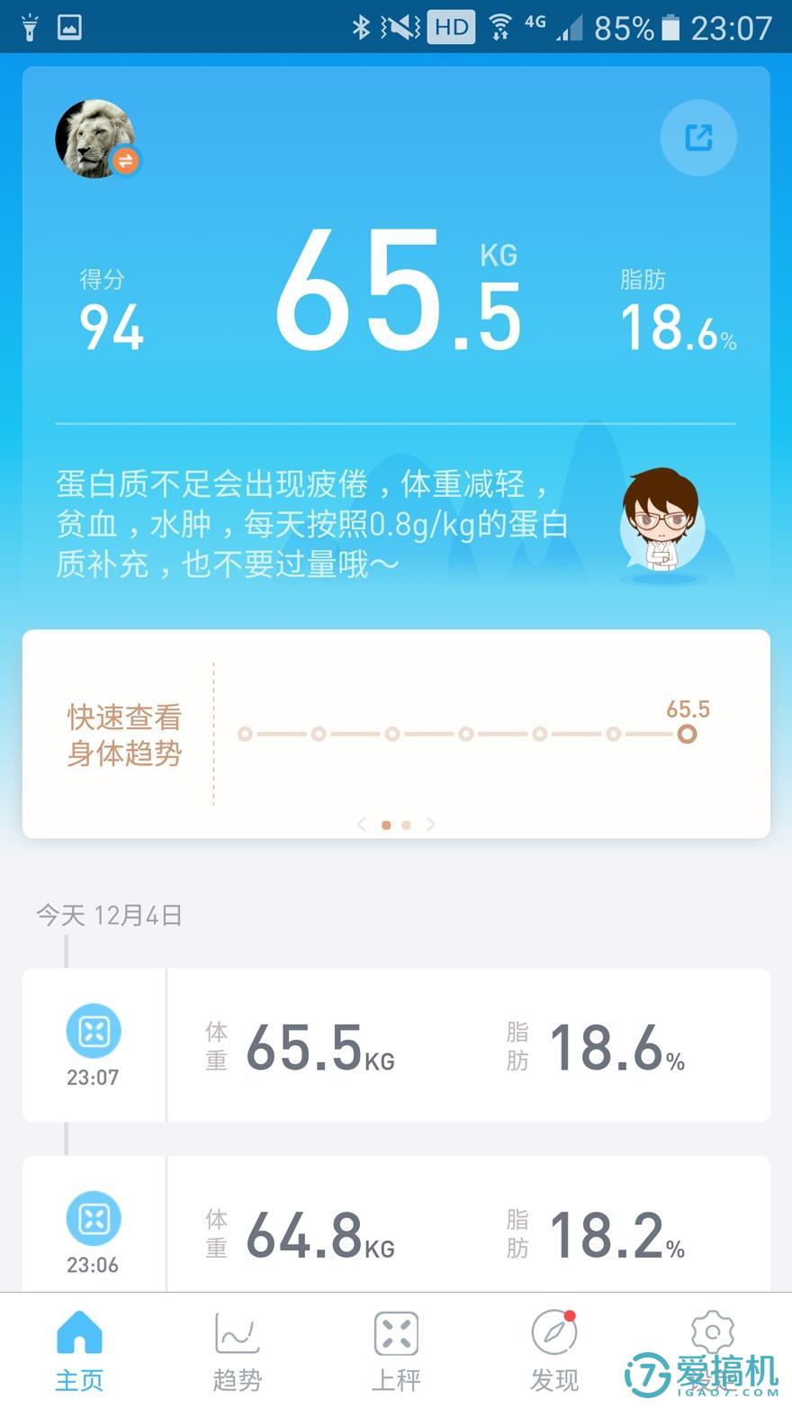 有品魔力秤,特别神奇的电子秤