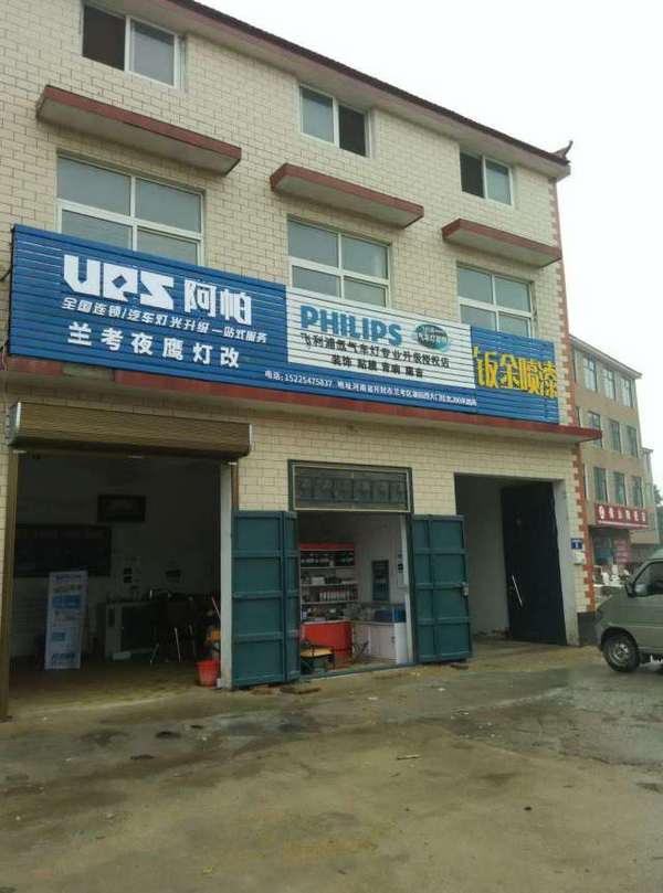 告别蜡烛灯,告别蜡烛灯图片