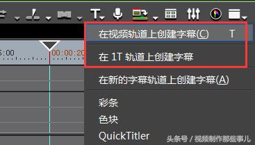 从注册安装到剪辑制作，小编带你全面简析剪辑软件EDIUS！