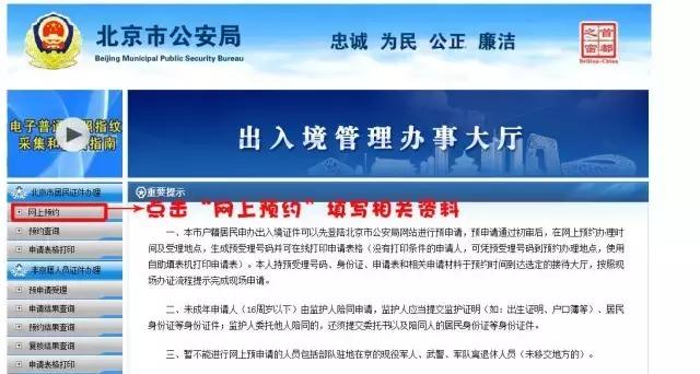 办理港澳通行证10分钟流程,港澳通行证续签流程