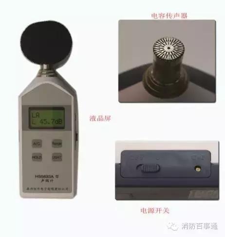 消防检测维保仪器讲解系列,消防漏电仪器使用方法