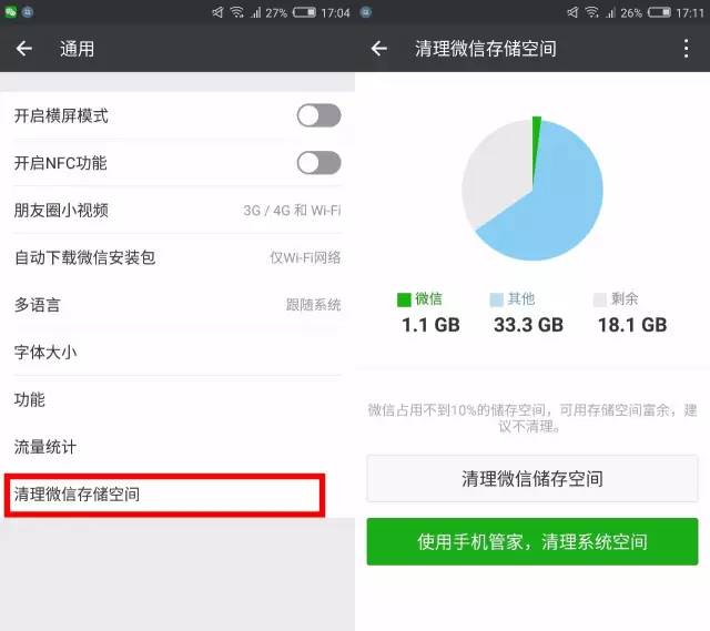 如何让手机内存干净如新,如何让手机快速清理内存