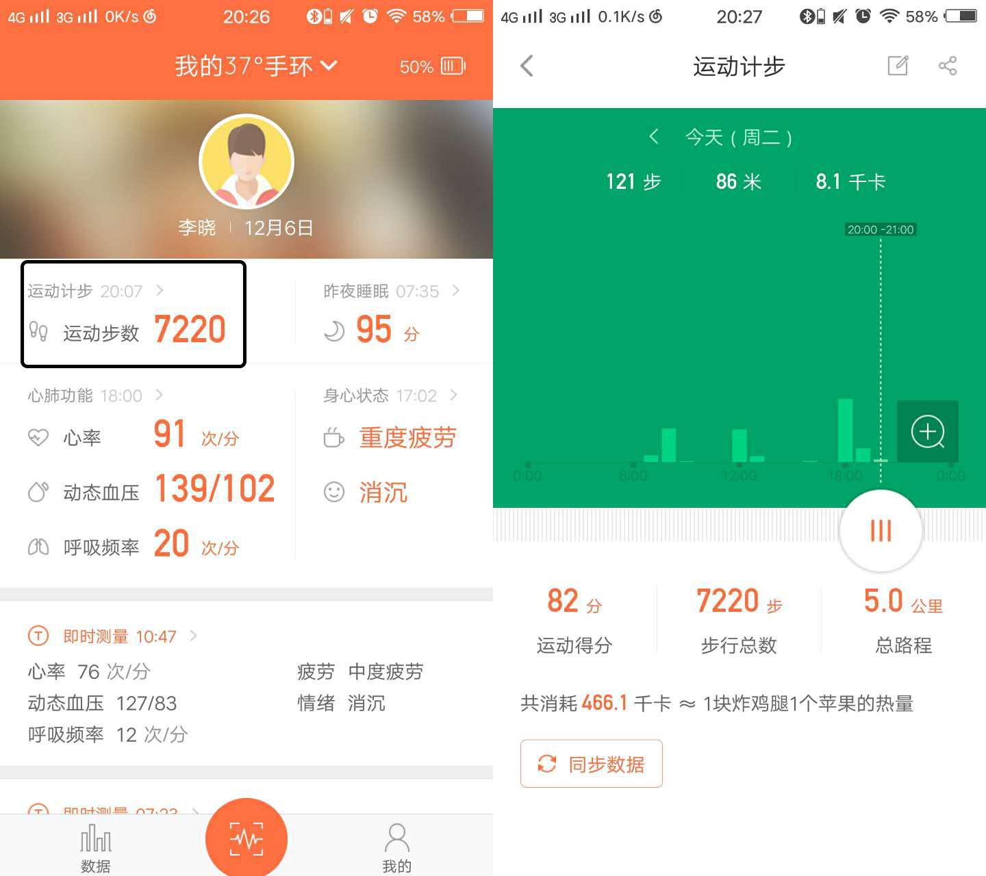 37度最新手环,学生党手环推荐测评
