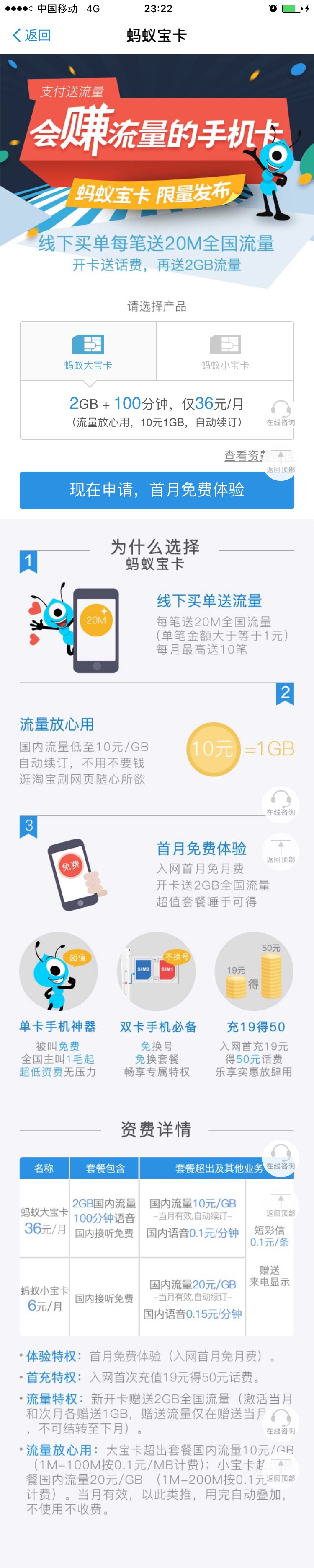腾讯王卡和云卡哪个好用,阿里宝卡和腾讯王卡对比