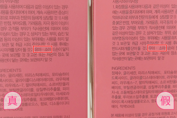 芭妮兰真假鉴定图片,cpb洗面奶如何辨别真假