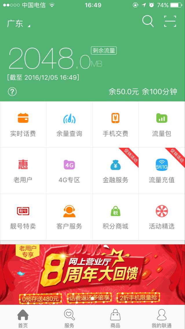 蚂蚁大宝卡的收货及激活流程