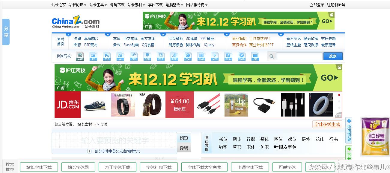 十一大字体*载下**与搜索网站，我不相信你用不到！