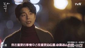 900岁鬼叔与人类少女、地狱使者互撩，绝逼年度最佳韩剧