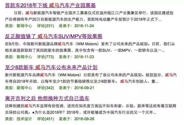 威马的发力有多强,新势力威马为什么这么厉害