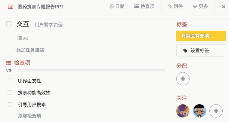制作ppt下载什么软件,ppt随机点名制作方法