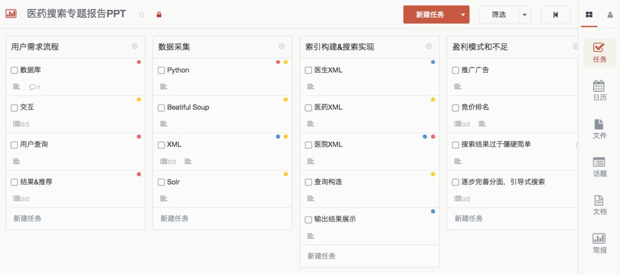 制作ppt下载什么软件,ppt随机点名制作方法