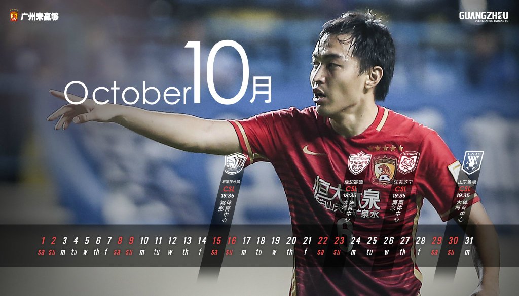 广州恒大新赛季官方写真照图片,广州恒大淘宝队徽图片