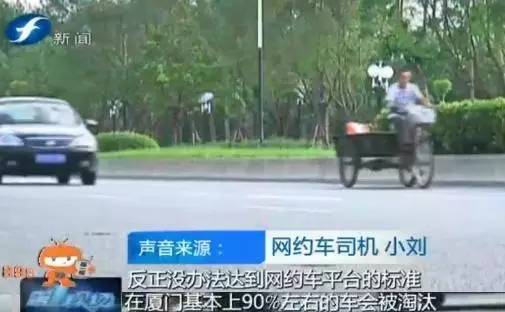 厦门关于网约车的最新规定,福州市网约车最新政策