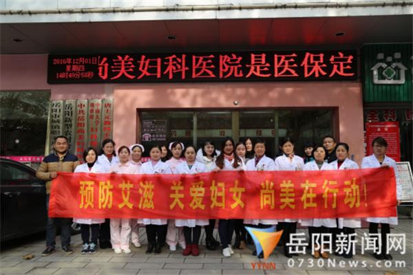 岳阳青年抗击疫情,岳阳艾滋病最新通报