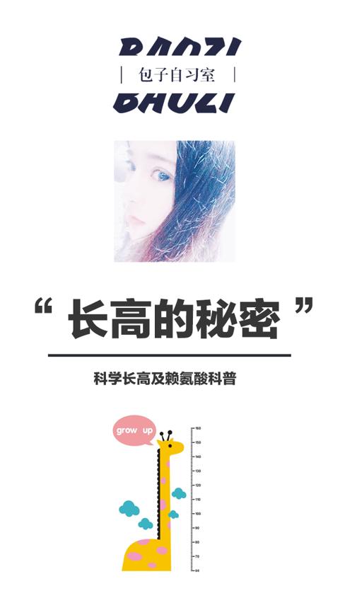 长高的原理及道理,长高生长素是真的吗