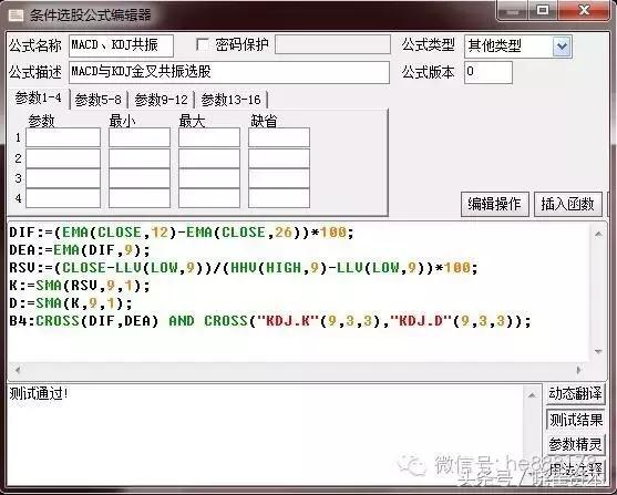 macdkdj共振选股,macdkdj选股方法