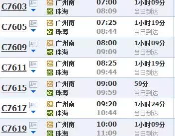 最新广州去澳门怎么去,去澳门最便宜出行路线