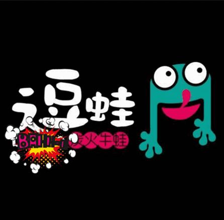 年度大事件，那家魔都超人气牛蛙店，失踪了？