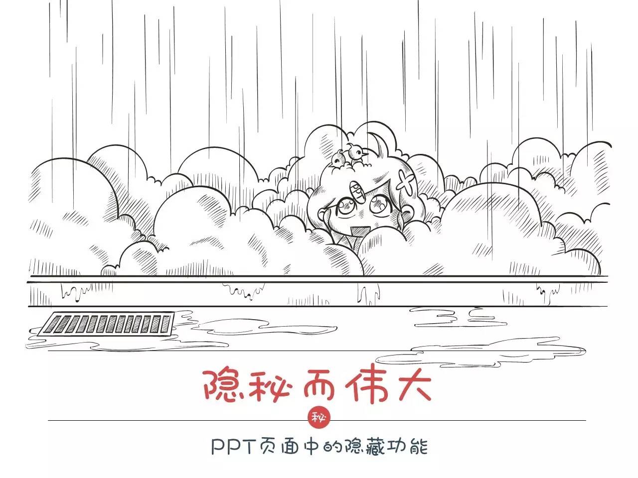 做ppt需要了解的tips,做ppt一定要知道的8个网站