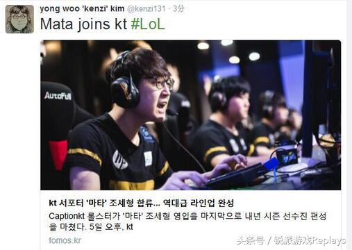mata加入gen,mata夺得lpl冠军