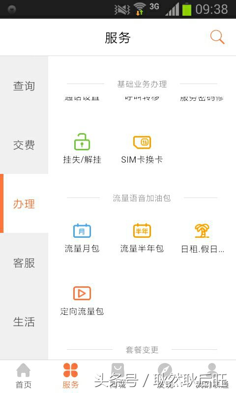 中国联通为什么老是给你乱办套餐,中国联通回馈老用户