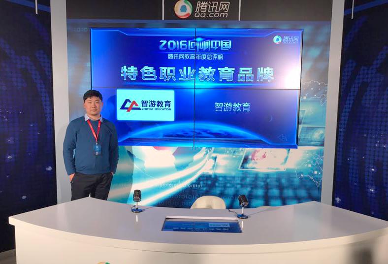 智游教育最新消息,智游教育培训学校