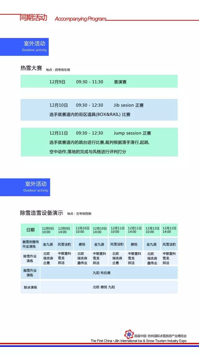 这才是冬天雪景正确打开方式,这才是雪天的正确打开方式